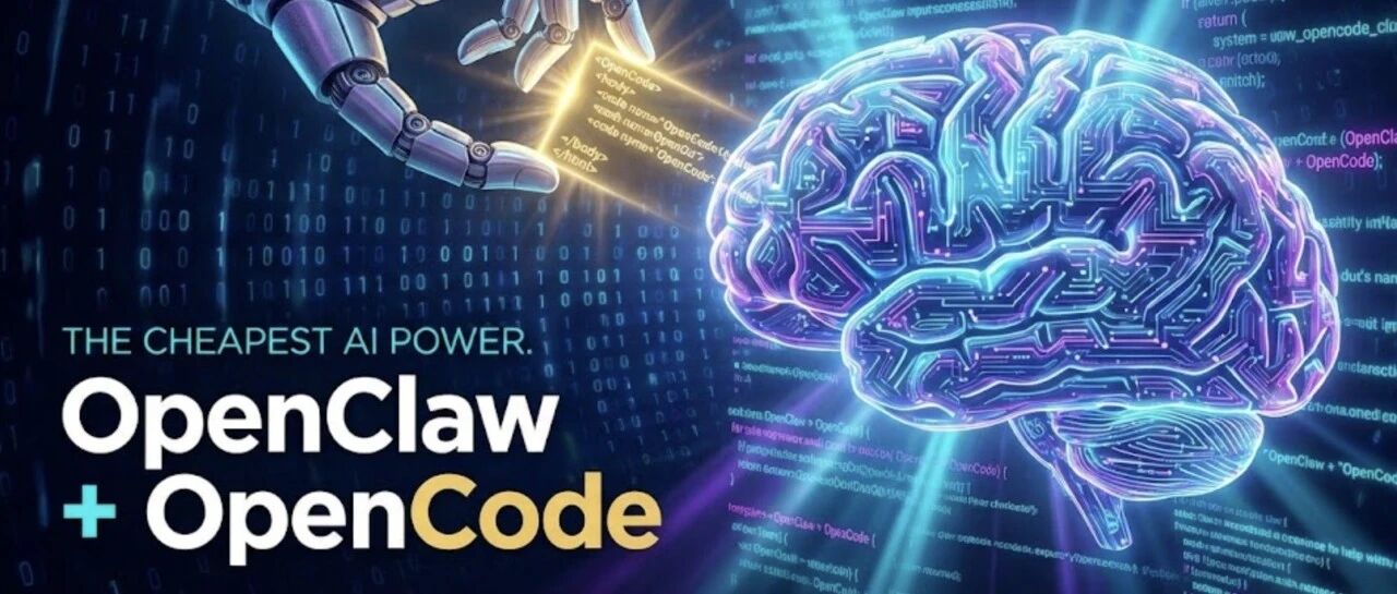 OpenClaw + OpenCode: The Most Cost-Effective Personal Assistant Combination in the AI Era