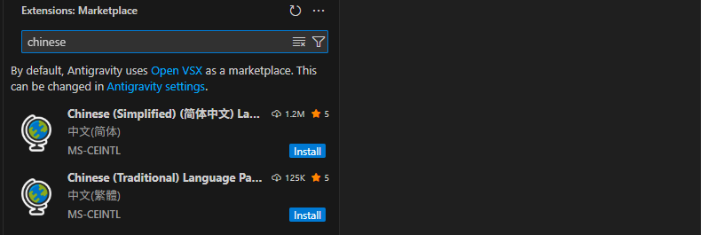 ಆಂಟಿಗ್ರಾವಿಟಿ ಚೀನೀ ಪ್ಲಗಿನ್