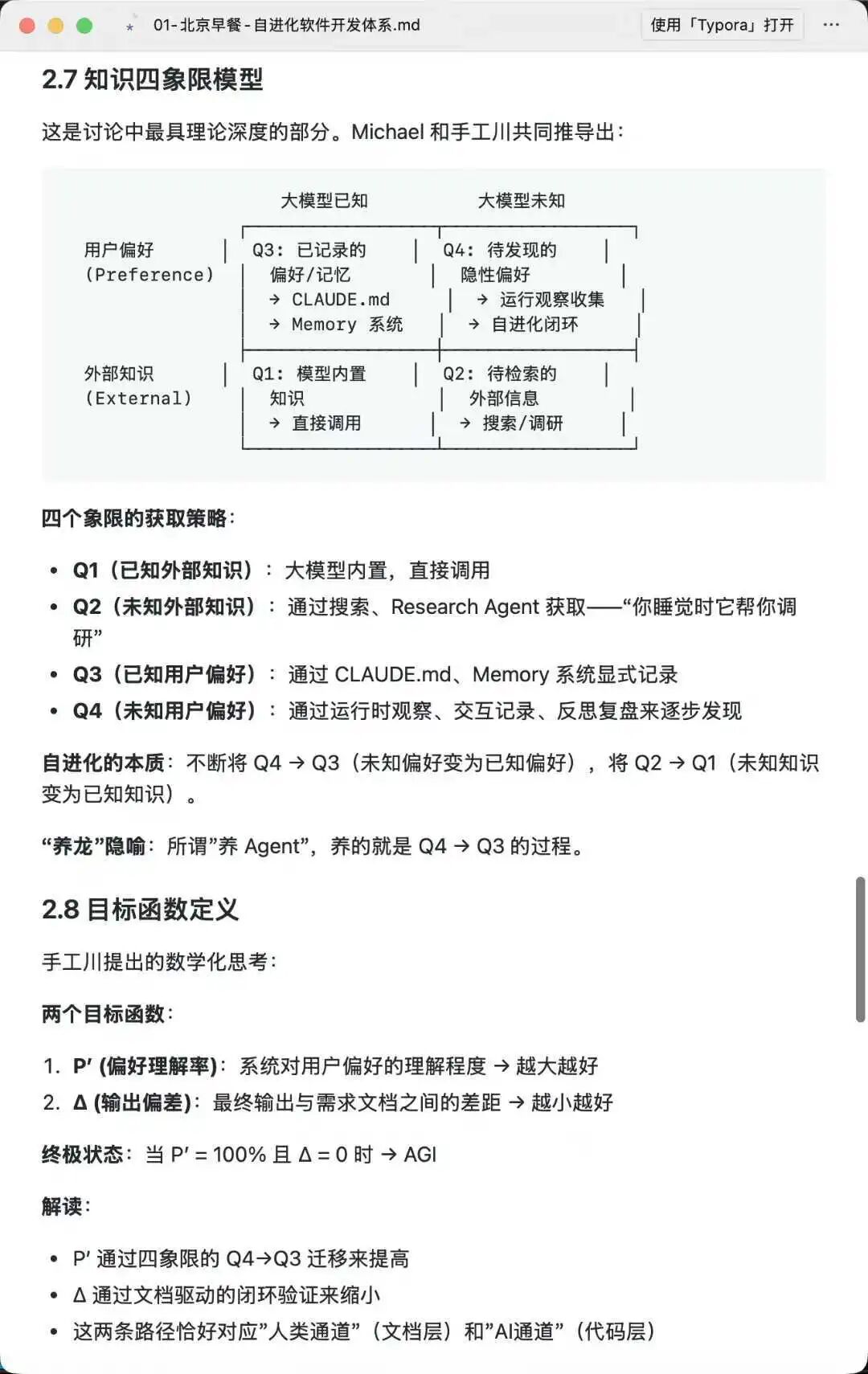 AGI Mathematical Expression